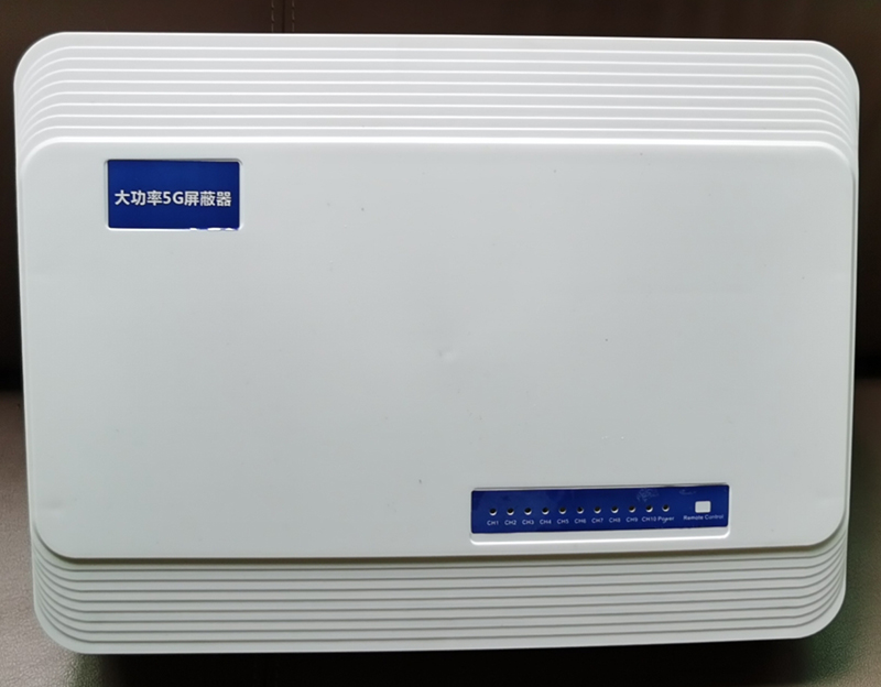  酒泉内置11路移动通信干扰器