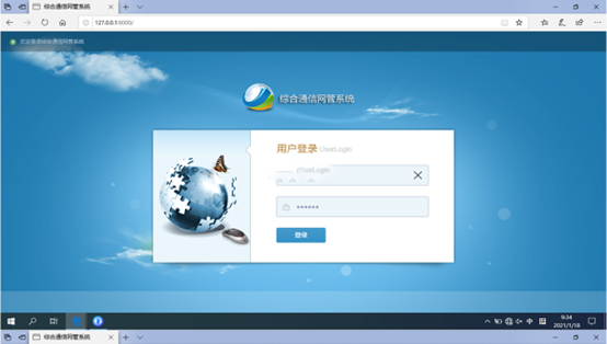  酒泉无线通信对讲调度网管系统