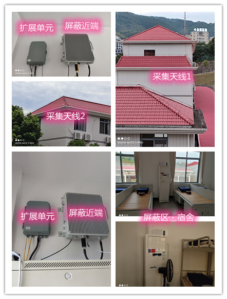  酒泉某武警部队宿舍屏蔽案例（数字信令级）