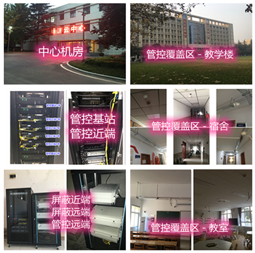  酒泉某军事院校管控案例（数字信令级）